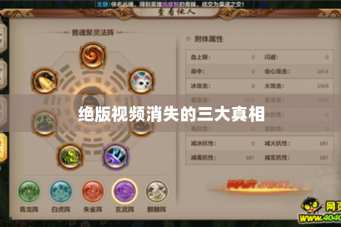 绝版视频消失的三大真相 绝版视频消失的三大真相