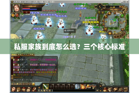 私服家族到底怎么选?三个核心标准 私服家族到底怎么选?三个核心标准
