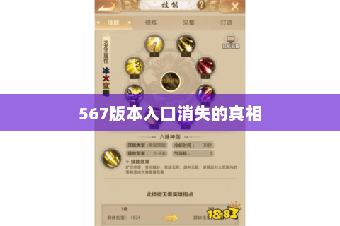 567版本入口消失的真相 567版本入口消失的真相