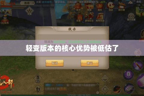 轻变版本的核心优势被低估了