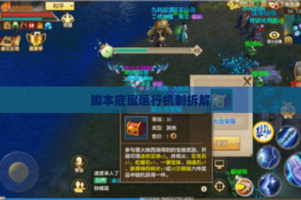 脚本底层运行机制拆解 脚本底层运行机制拆解