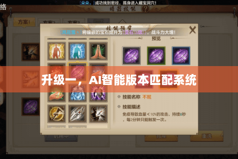 升级一，AI智能版本匹配系统