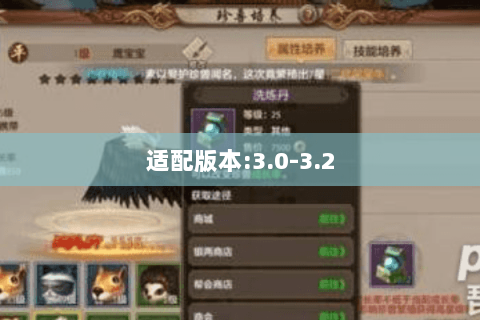 适配版本:3.0-3.2 适配版本:3.0-3.2