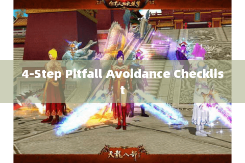 4-Step Pitfall Avoidance Checklist 4-Step Pitfall Avoidance Checklist