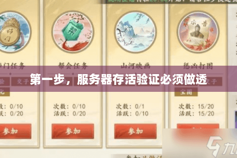 第一步,服务器存活验证必须做透 第一步,服务器存活验证必须做透