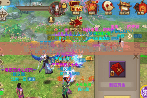 第一步，筛选天龙八部公益服推荐平台