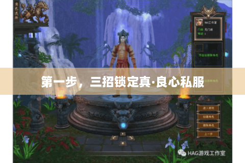 第一步,三招锁定真·良心私服 第一步,三招锁定真·良心私服