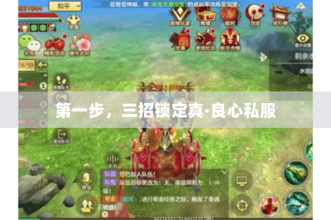 第一步,三招锁定真·良心私服 第一步,三招锁定真·良心私服