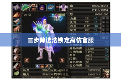 三步筛选法锁定高仿官服 三步筛选法锁定高仿官服