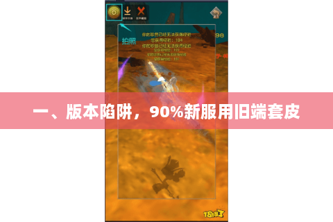 一、版本陷阱,90%新服用旧端套皮 一、版本陷阱,90%新服用旧端套皮
