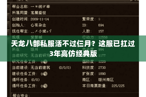 天龙八部私服活不过仨月?这服已扛过3年高仿经典版 天龙八部私服活不过仨月?这服已扛过3年高仿经典版
