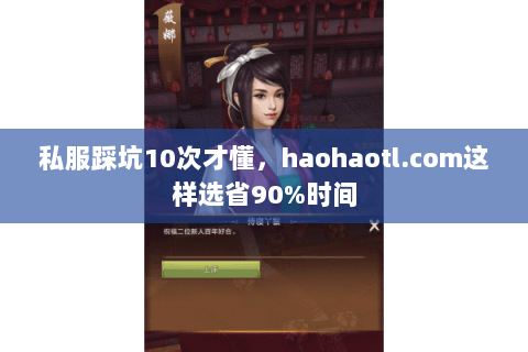 私服踩坑10次才懂,haohaotl.com这样选省90%时间 私服踩坑10次才懂,haohaotl.com这样选省90%时间