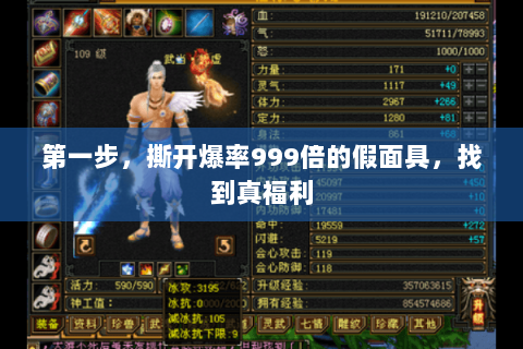 第一步，撕开爆率999倍的假面具，找到真福利