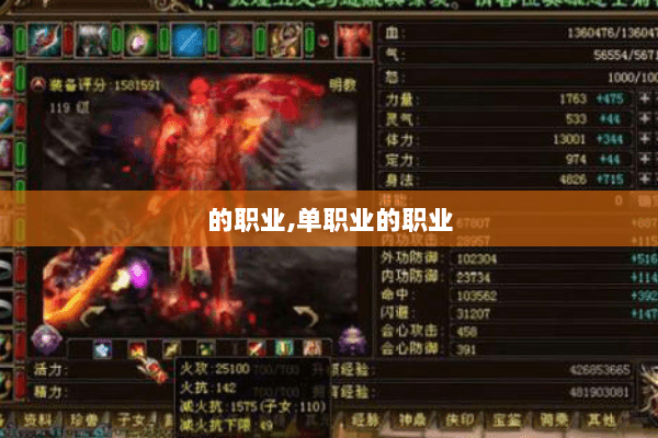 的职业,单职业的职业 的职业,单职业的职业
