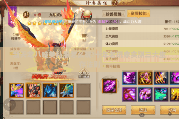 新天龙八唯美私服怎么玩?十年老玩家实测三大生存法则