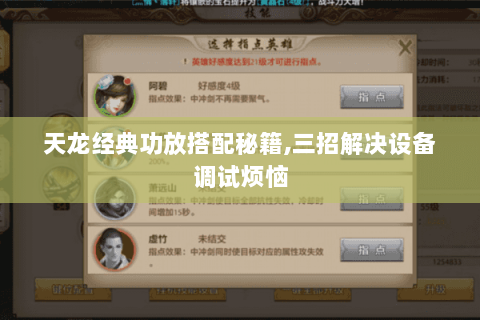 天龙经典功放搭配秘籍,三招解决设备调试烦恼 天龙经典功放搭配秘籍,三招解决设备调试烦恼