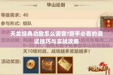 天龙经典功放怎么调音?新手必看的调试技巧与实战攻略 天龙经典功放怎么调音?新手必看的调试技巧与实战攻略