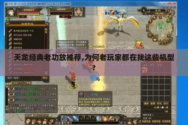 天龙经典老功放推荐,为何老玩家都在找这些机型? 天龙经典老功放推荐,为何老玩家都在找这些机型?