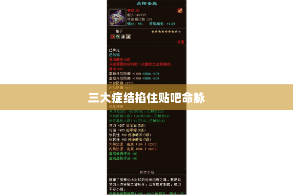 三大症结掐住贴吧命脉