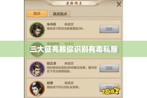 三大征兆教你识别有毒私服 三大征兆教你识别有毒私服